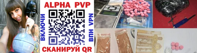 APVP VHQ  МЕГА ССЫЛКА  Зуевка  что такое наркотик 