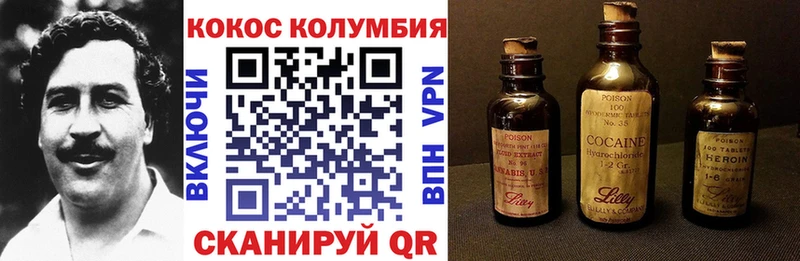 гидра ONION  купить наркоту  Зуевка  КОКАИН 99% 