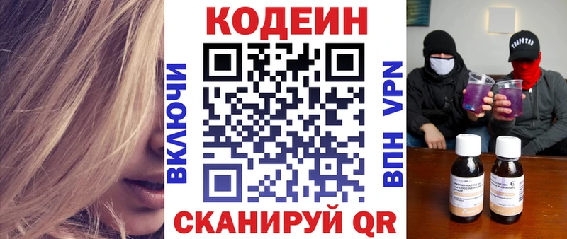 дарк нет какой сайт  Зуевка  Кодеин Purple Drank 