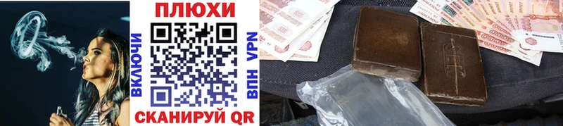 как найти   Зуевка  ГАШ гашик 