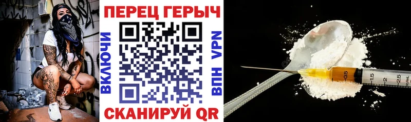 Героин хмурый  Зуевка 