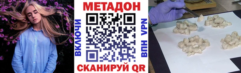 МЕТАДОН methadone  Зуевка 