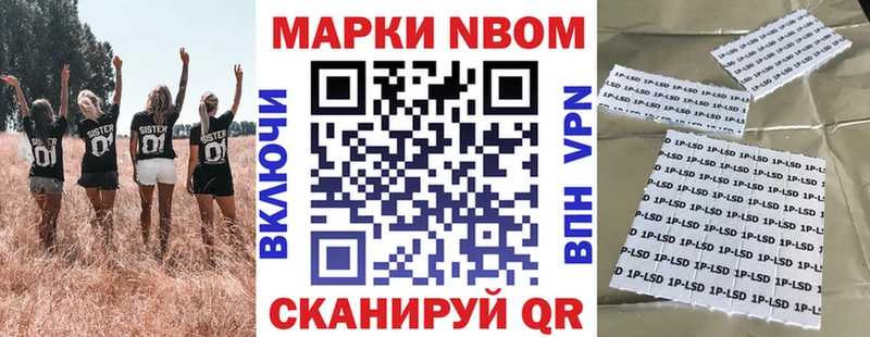 Марки N-bome 1,8мг  Зуевка 